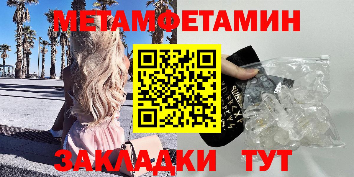 Усть-Джегута  Amphetamine VHQ  Вход с VPN 