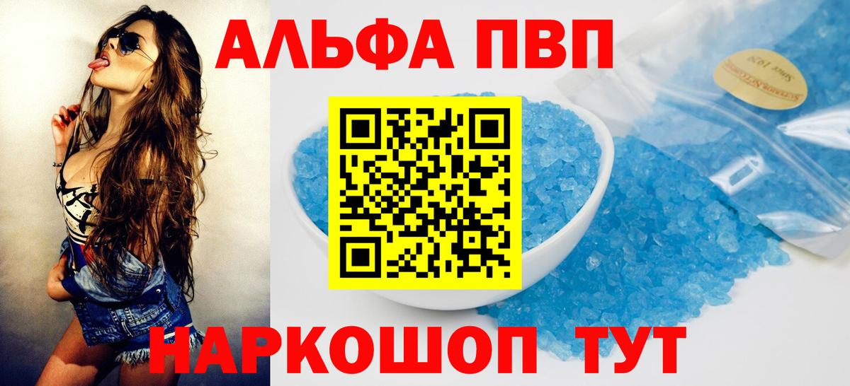 Усть-Джегута  А ПВП Crystall  Alpha PVP  закладка  Вход с VPN 