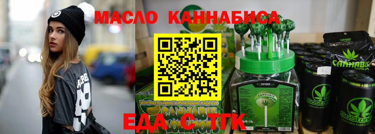 Cannafood конопля  Вход с VPN  Усть-Джегута 