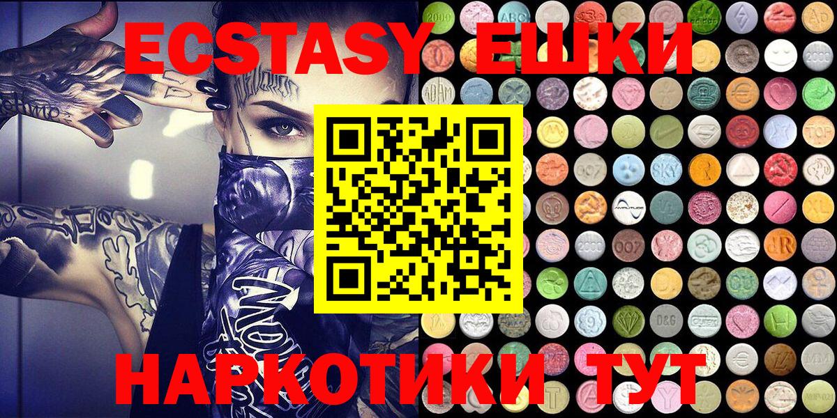 ЭКСТАЗИ XTC Усть-Джегута