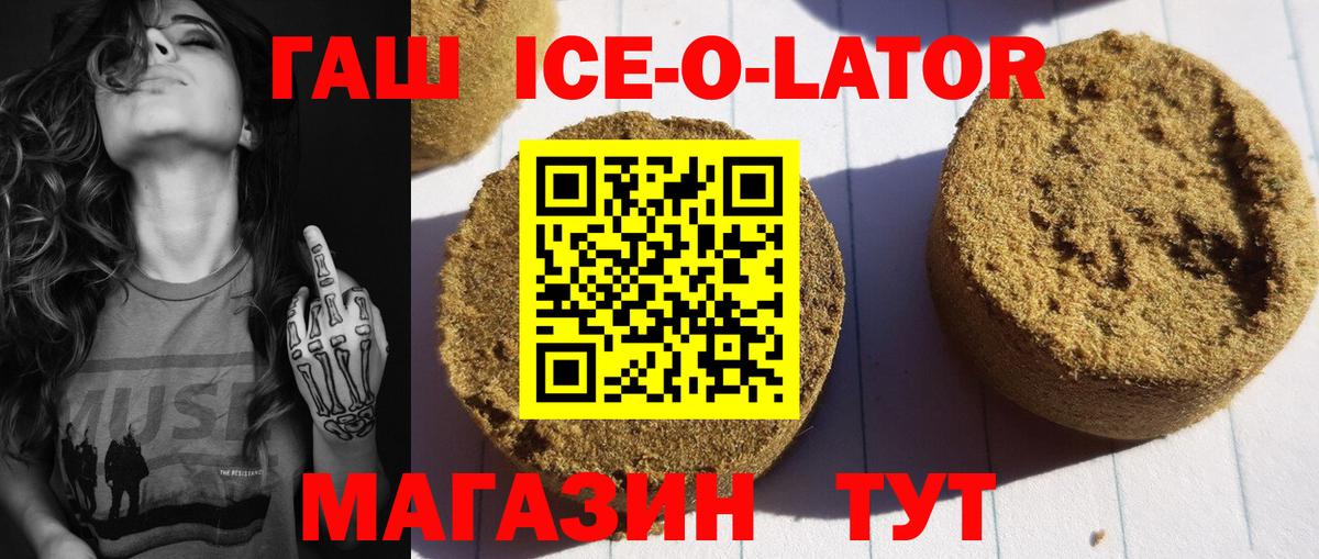 ГАШ Premium Усть-Джегута