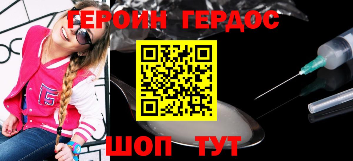 Героин VHQ  Вход с VPN  Усть-Джегута 