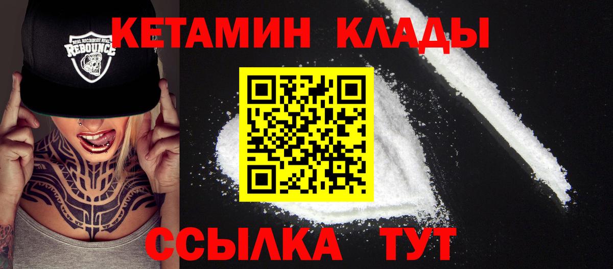 Усть-Джегута  Кетамин ketamine  Вход с VPN 