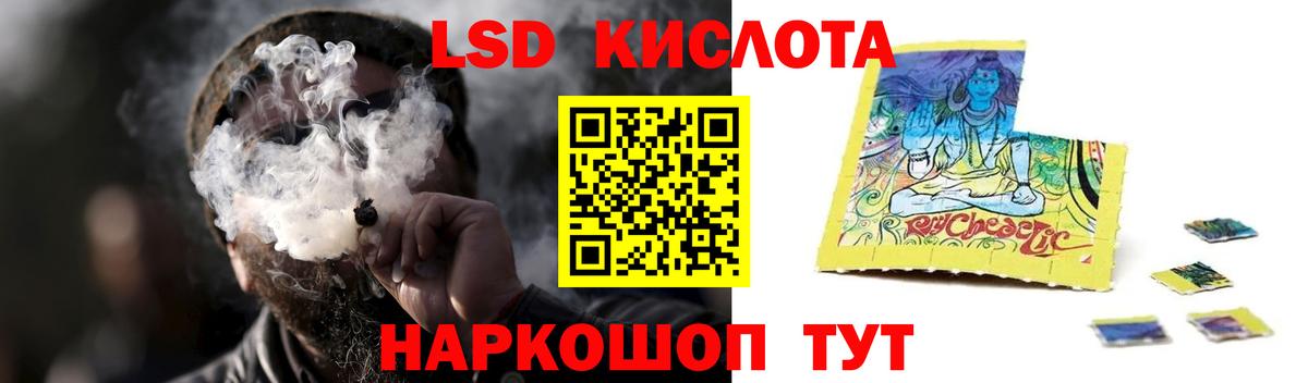 Лсд 25 экстази ecstasy  ЛСД экстази кислота  Усть-Джегута  Вход с VPN 