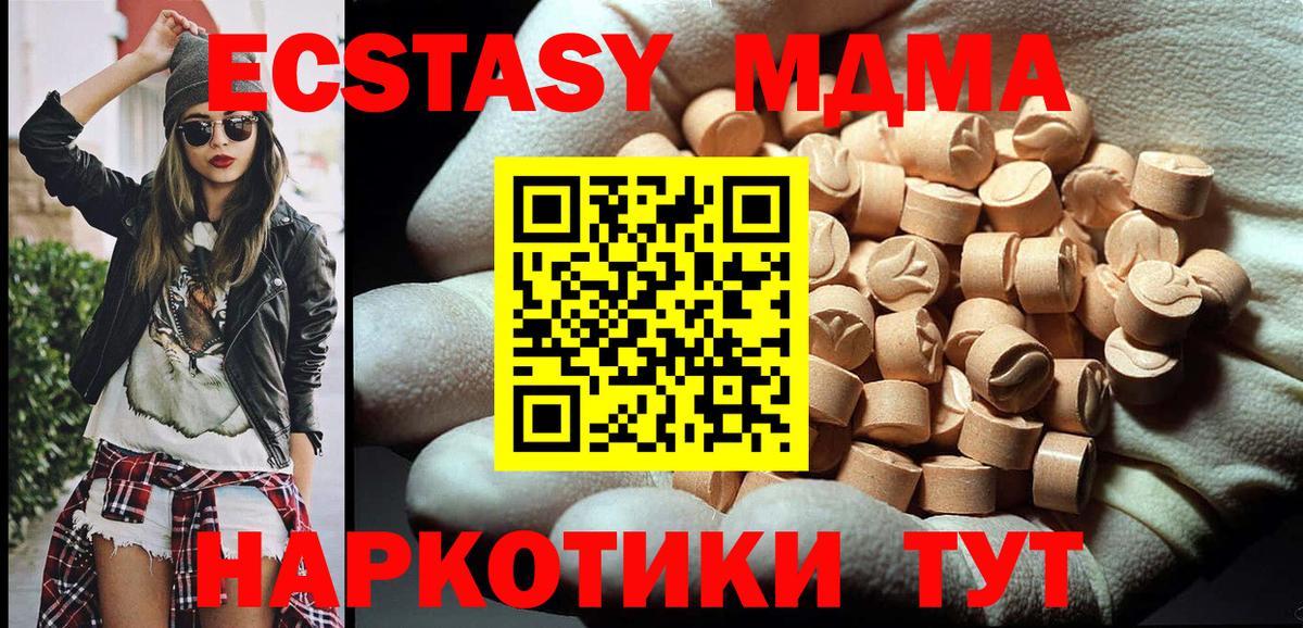 MDMA VHQ Усть-Джегута
