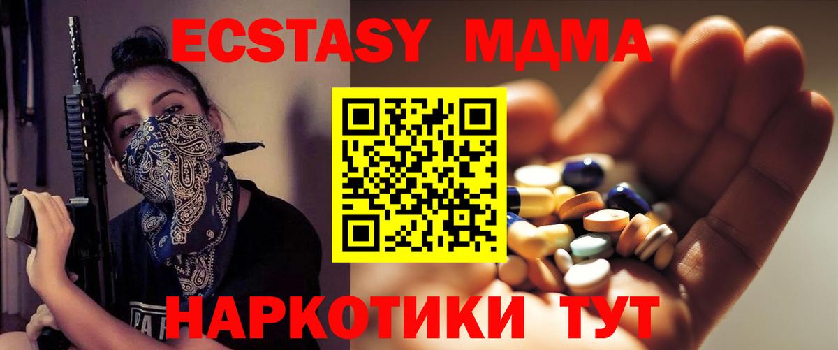 MDMA кристаллы  Вход с VPN  MDMA  Усть-Джегута 
