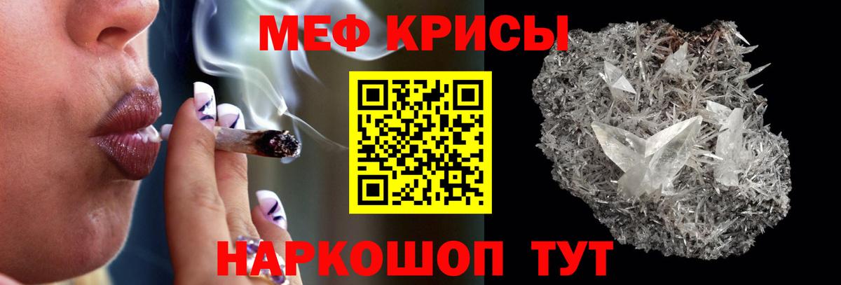 Меф мяу мяу кристаллы Усть-Джегута