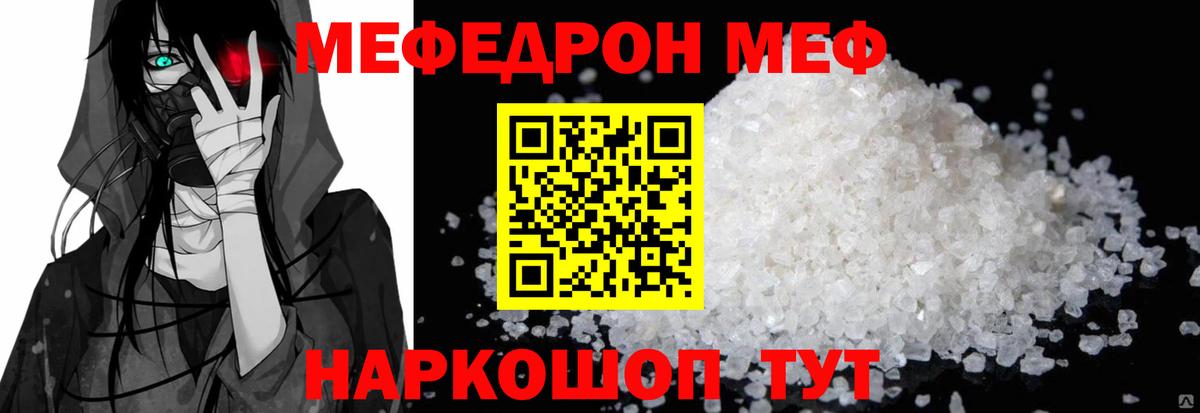 Усть-Джегута  МЕФ  Вход с VPN  Меф VHQ  МЕФ mephedrone 