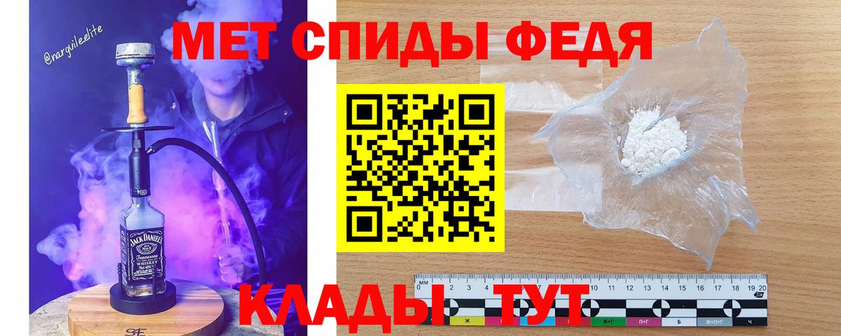 Метамфетамин Methamphetamine  Вход с VPN  Усть-Джегута 
