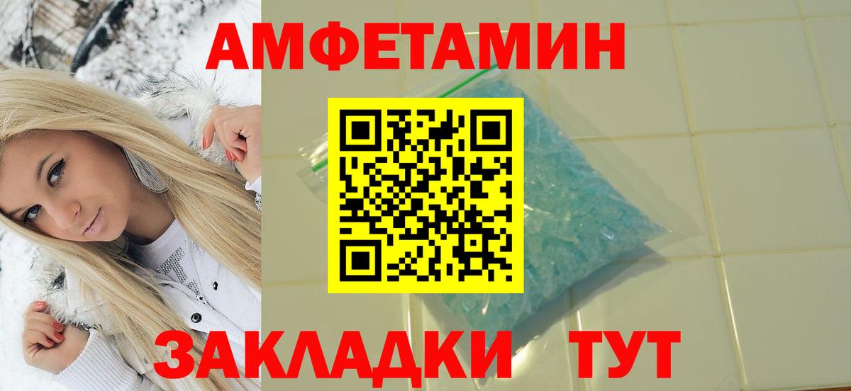 Метамфетамин кристалл Усть-Джегута