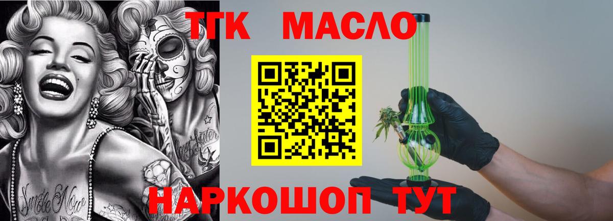 Усть-Джегута  Дистиллят ТГК жижа  Вход с VPN 